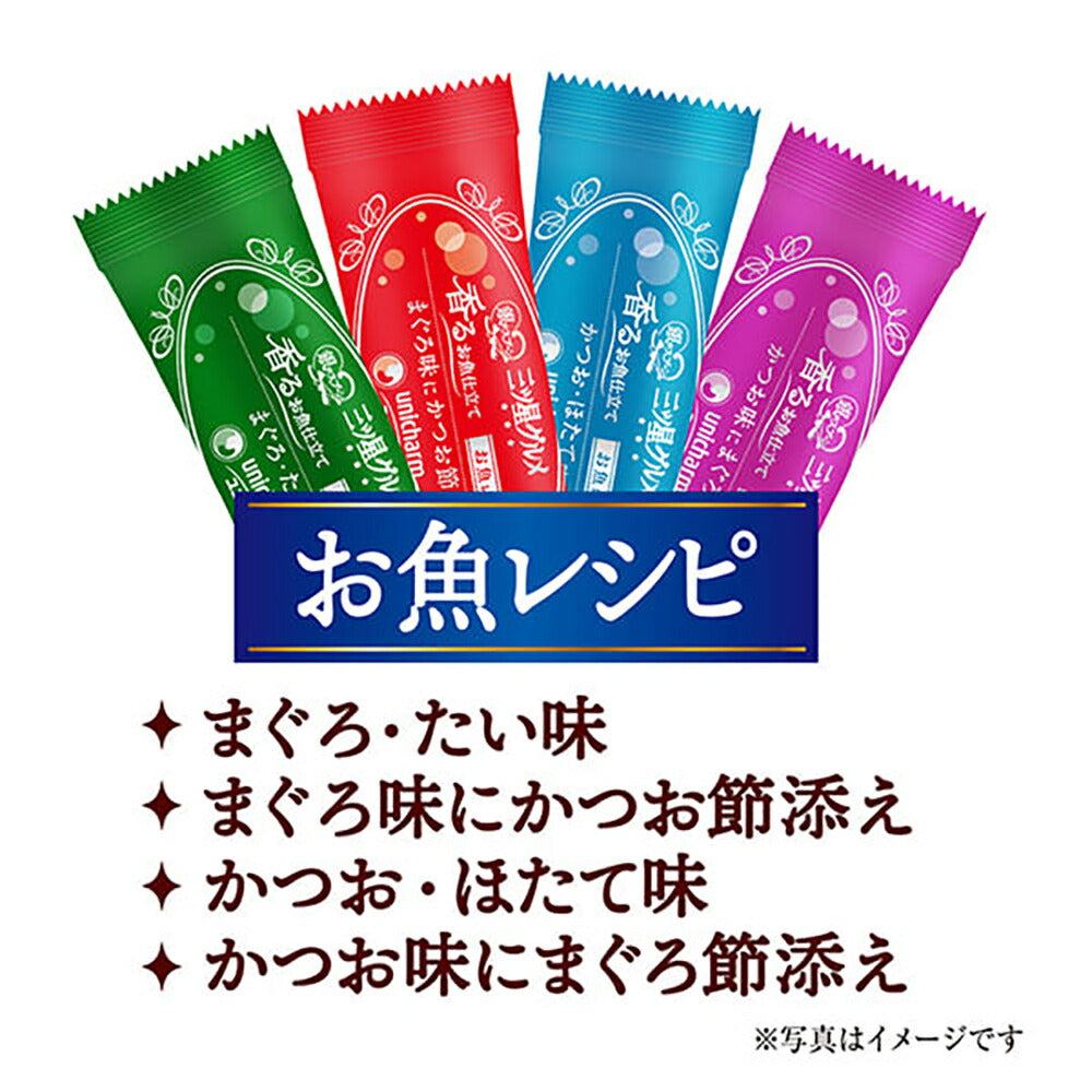 【200g×14箱】ユニ・チャーム 銀のスプーン 三ツ星グルメ 香るお魚仕立て 腎臓の健康維持用 15歳頃から 4種のアソート お魚レシピ (猫・キャット)