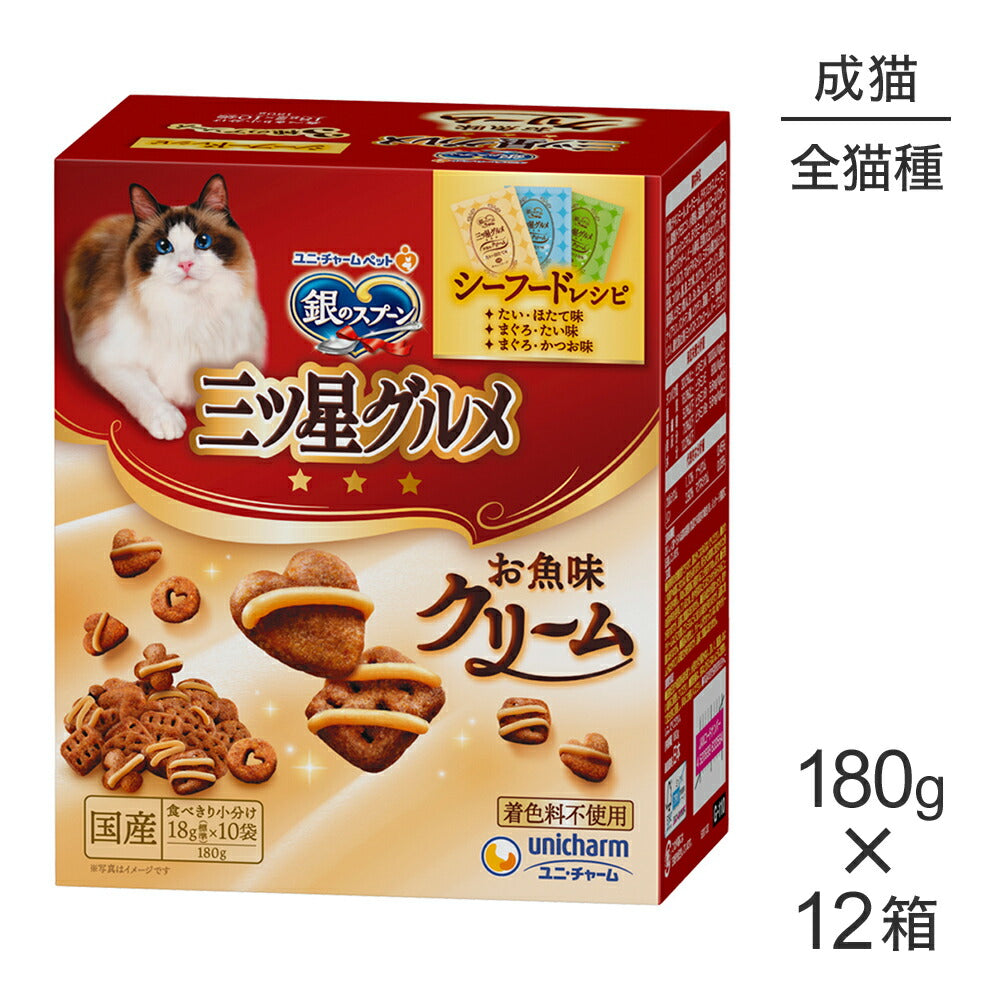 【180g×12箱】ユニ・チャーム 銀のスプーン 三ツ星グルメ お魚味クリーム 成猫用 シーフードレシピ 3種のアソート (猫・キャット)