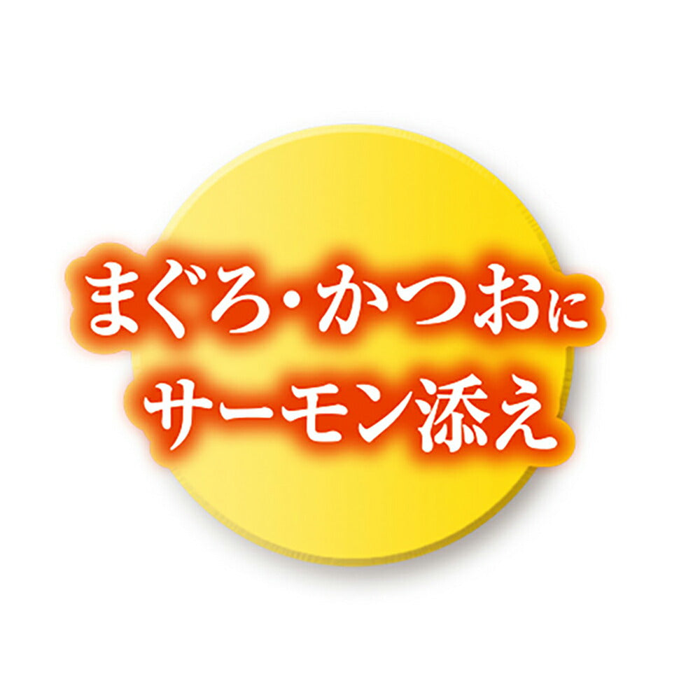 【35g×160袋】ユニ・チャーム 銀のスプーン 三ツ星グルメ パウチ ジュレ 成猫用 まぐろ・かつおにサーモン添え ウェット (猫・キャット)