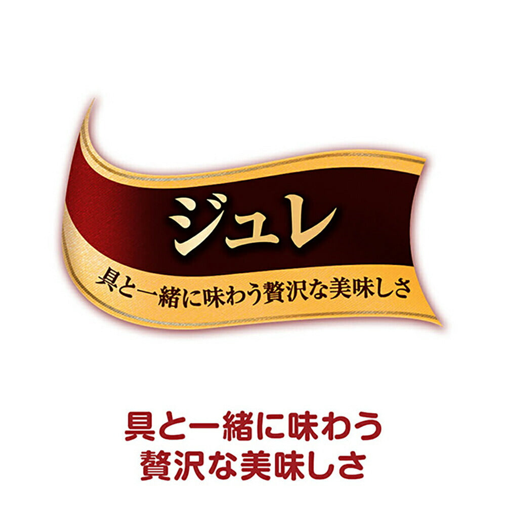 【35g×160袋】ユニ・チャーム 銀のスプーン 三ツ星グルメ パウチ ジュレ 20歳を過ぎてもすこやかに まぐろ・かつおにしらす・かにかま添え ウェット (猫・キャット)