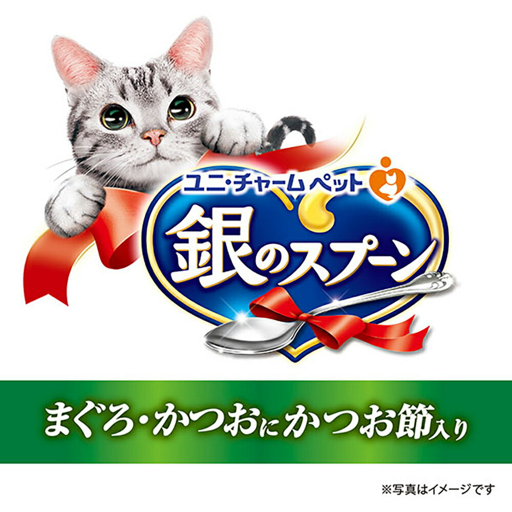 【70g×48缶】ユニ・チャーム 銀のスプーン 缶 成猫用 まぐろ・かつおにかつお節入り ウェット (猫・キャット)