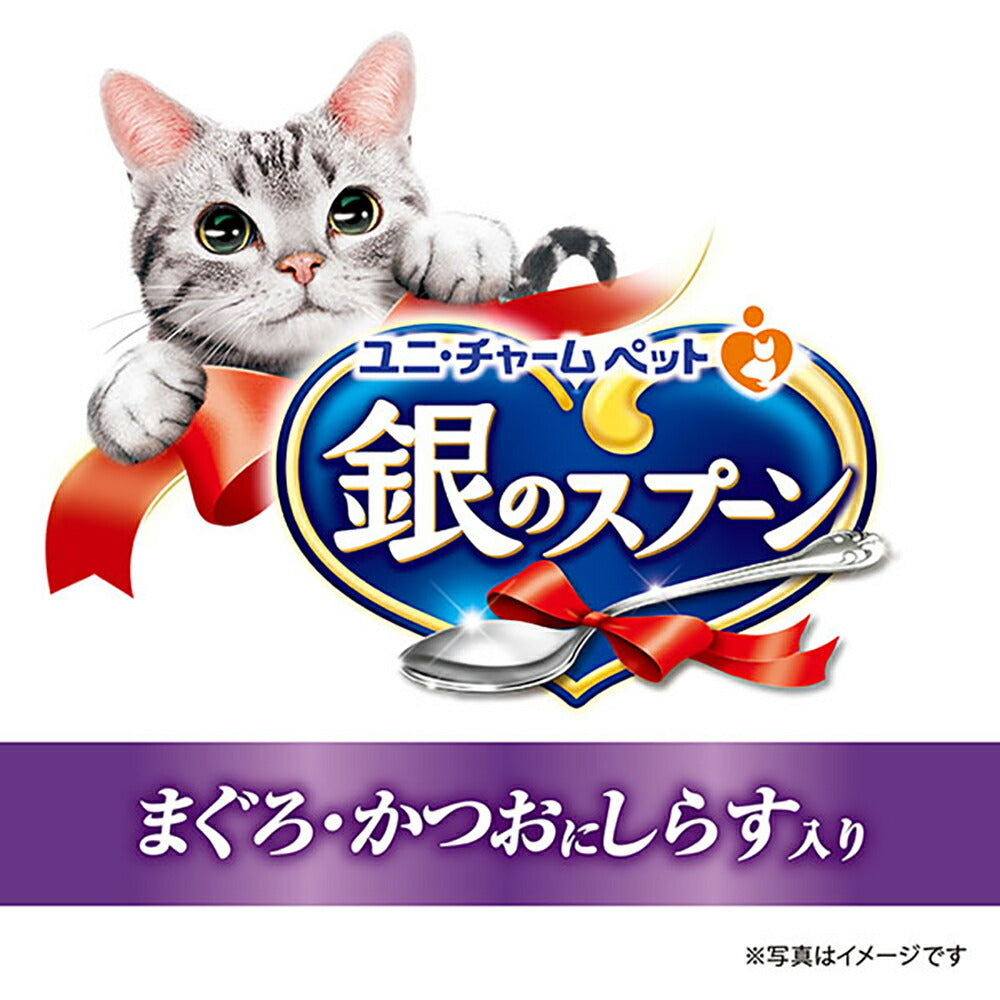 【70g×48缶】ユニ・チャーム 銀のスプーン 缶 成猫用 まぐろ・かつおにしらす入り ウェット (猫・キャット)