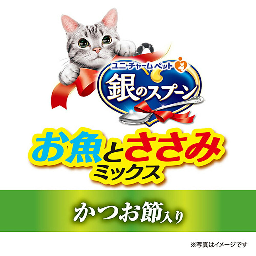【70g×48缶】ユニ・チャーム 銀のスプーン 缶 お魚とささみミックス 成猫用 かつお節入り ウェット (猫・キャット)