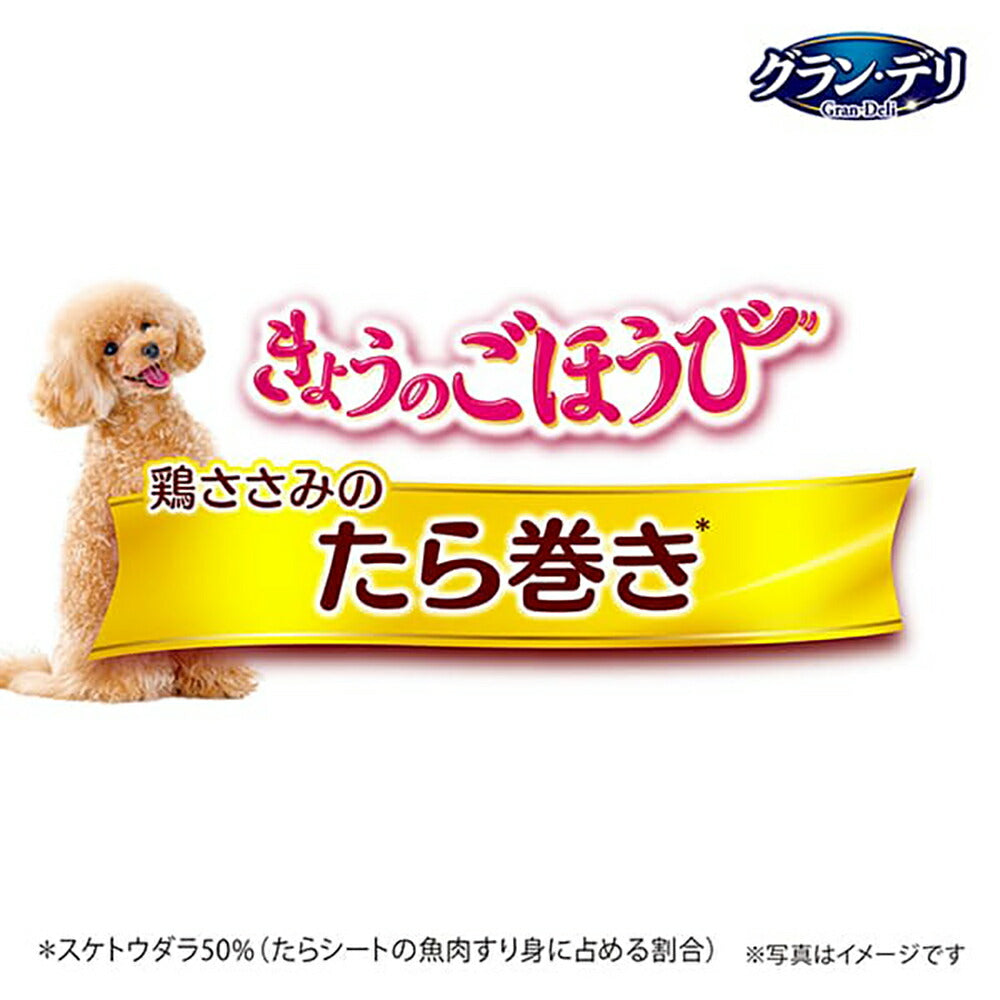 【100g×6袋】ユニ・チャーム グラン・デリ おやつ 鶏ささみのたら巻き (犬・ドッグ)