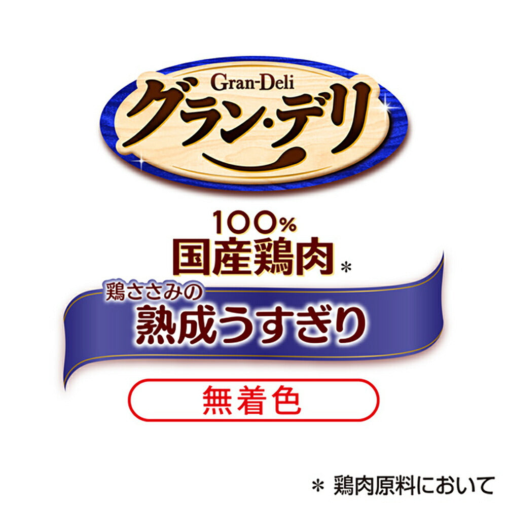 【60g×36袋】ユニ・チャーム グラン・デリ おやつ 鶏ささみの熟成うすぎり (犬・ドッグ)