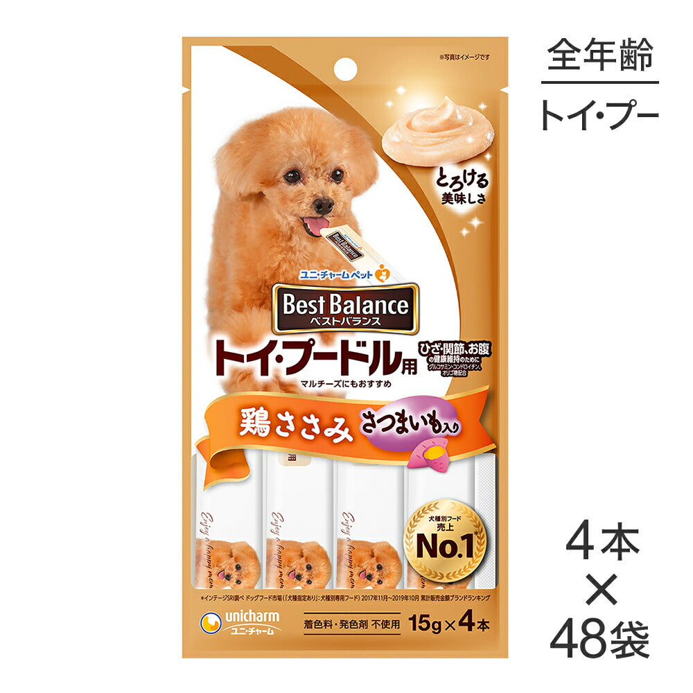【15g×4本×48袋】ユニ・チャーム ベストバランス おやつ トイ・プードル用 鶏ささみ さつまいも入り (犬・ドッグ)