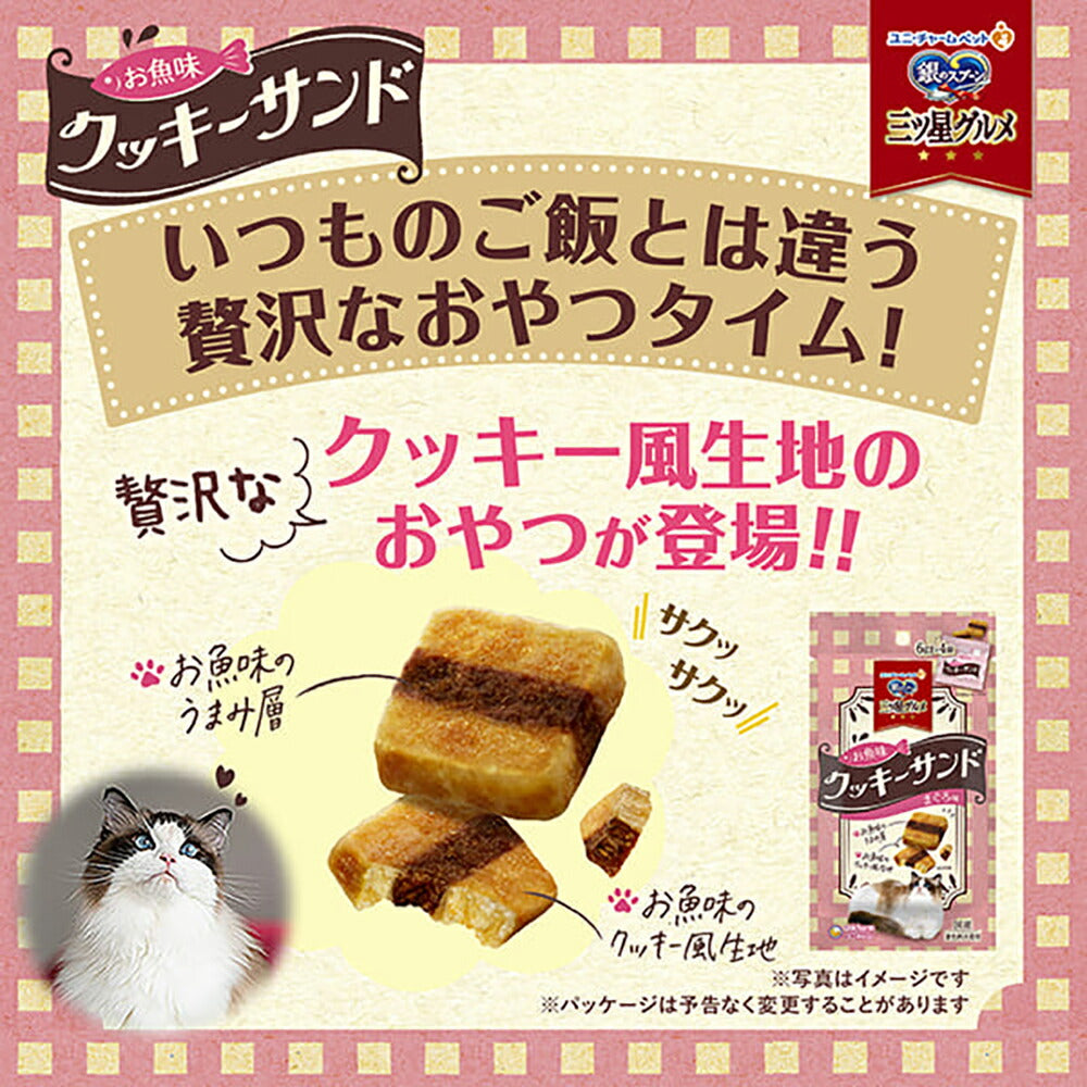 【24g×30袋】ユニ・チャーム 銀のスプーン おやつ お魚味クッキーサンド 成猫用 シーフード味 (猫・キャット)