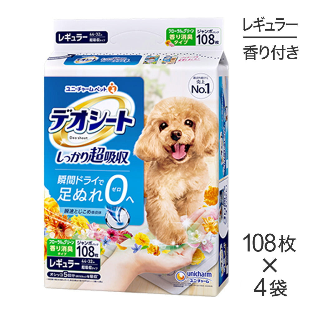 【108枚×4袋】ユニ・チャーム デオシート しっかり超吸収 香り消臭タイプ フローラル＆グリーンの香り レギュラー ペットシーツ (犬・ドッグ)