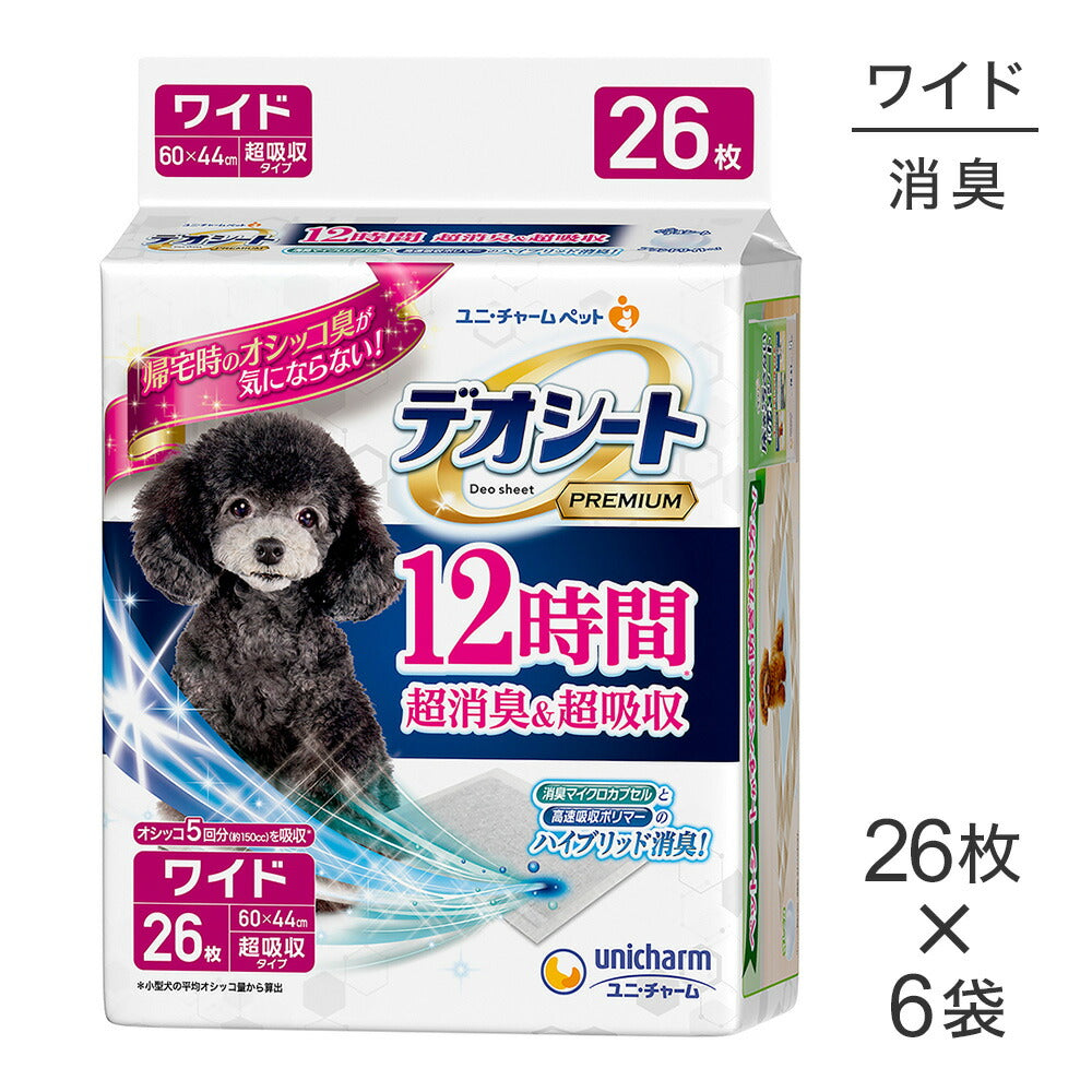【26枚×6袋】ユニ・チャーム デオシート PREMIUM 12時間超消臭＆超吸収 ワイド ペットシーツ (犬・ドッグ)