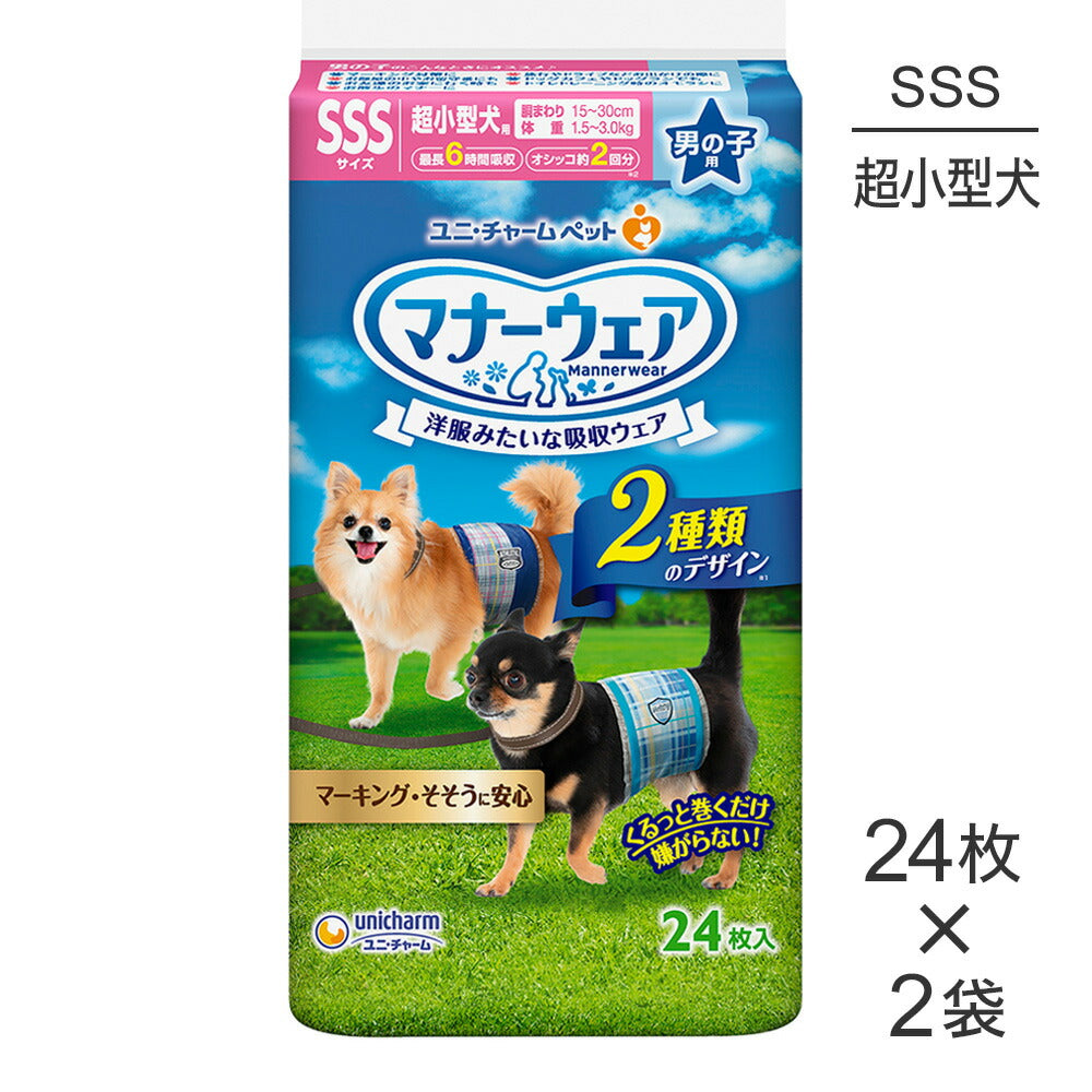 【24枚×2袋】ユニ・チャーム マナーウェア 男の子用 SSSサイズ 超小型犬用 青チェック・紺チェック おむつ (犬・ドッグ)