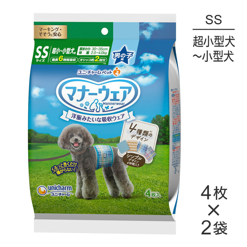 【4枚×2袋】ユニ・チャーム マナーウェア 男の子用 SSサイズ 超小型犬～小型犬用 4種のデザインパック おむつ (犬・ドッグ)