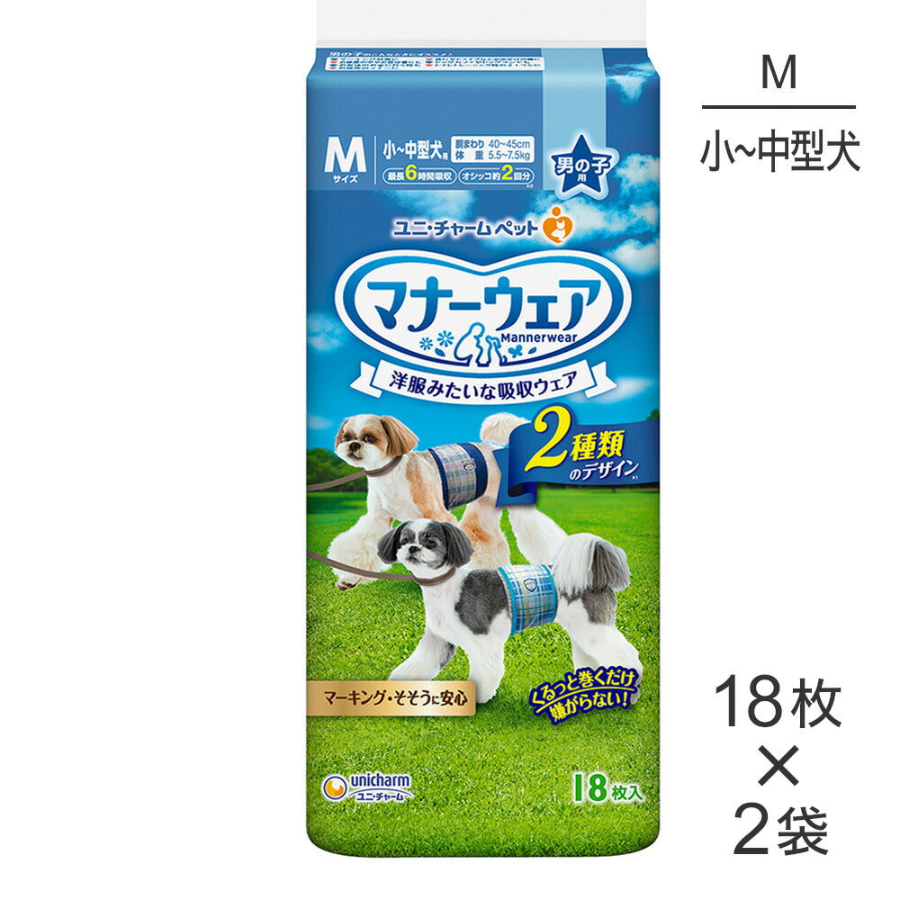 【18枚×2袋】ユニ・チャーム マナーウェア 男の子用 Mサイズ 小型犬～中型犬用 青チェック・紺チェック おむつ (犬・ドッグ)