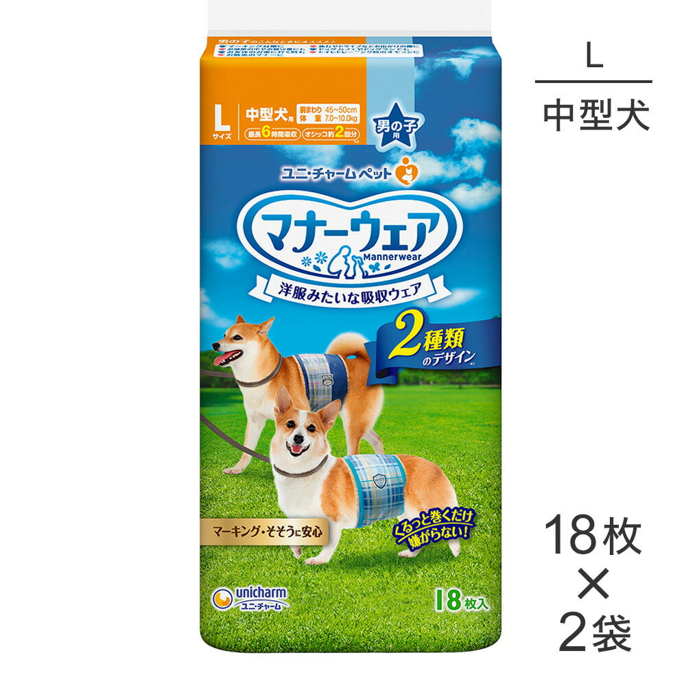 【18枚×2袋】ユニ・チャーム マナーウェア 男の子用 Lサイズ 中型犬用 青チェック・紺チェック おむつ (犬・ドッグ)