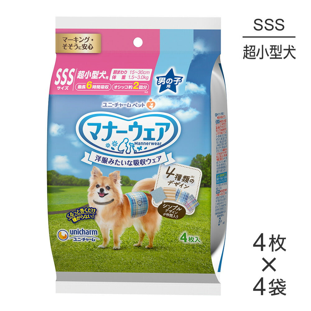 【4枚×4袋】ユニ・チャーム マナーウェア 男の子用 SSSサイズ 超小型犬用 4種のデザインパック おむつ (犬・ドッグ)