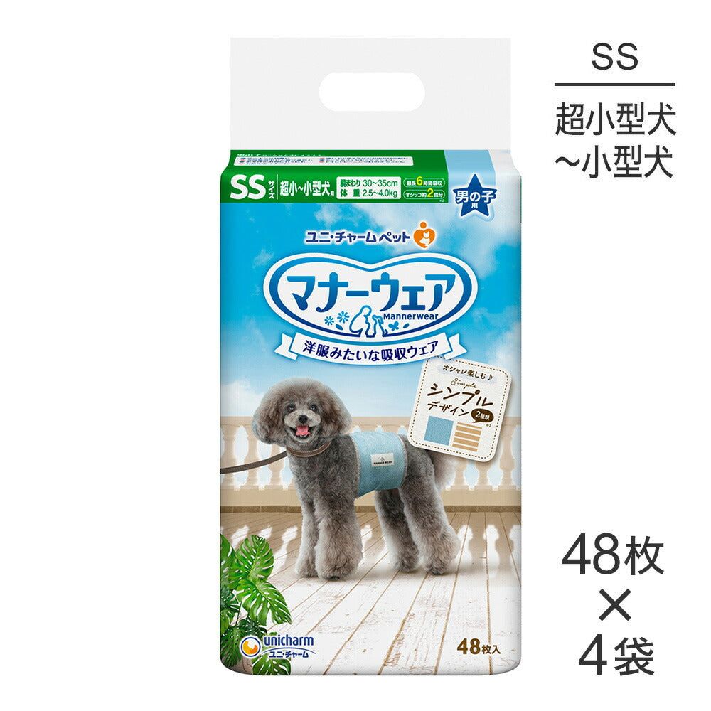 【48枚×4袋】ユニ・チャーム マナーウェア 男の子用 SSサイズ 超小型犬～小型犬用 モカストライプ・ライトブルージーンズ おむつ (犬・ドッグ)