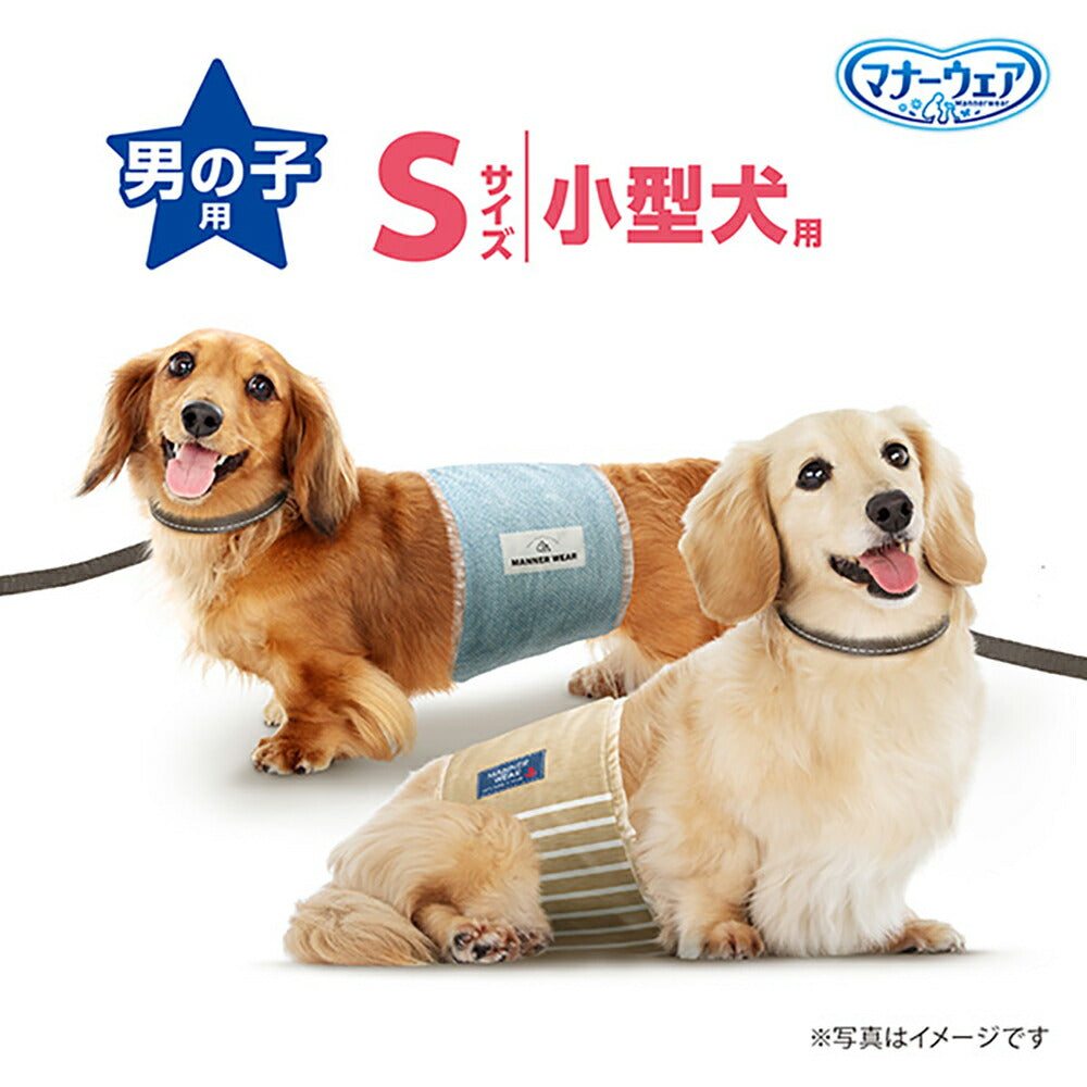 【46枚×4袋】ユニ・チャーム マナーウェア 男の子用 Sサイズ 小型犬用 モカストライプ・ライトブルージーンズ おむつ (犬・ドッグ)