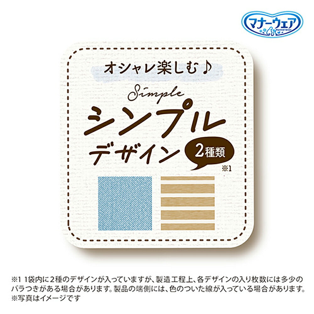 【46枚×4袋】ユニ・チャーム マナーウェア 男の子用 Sサイズ 小型犬用 モカストライプ・ライトブルージーンズ おむつ (犬・ドッグ)