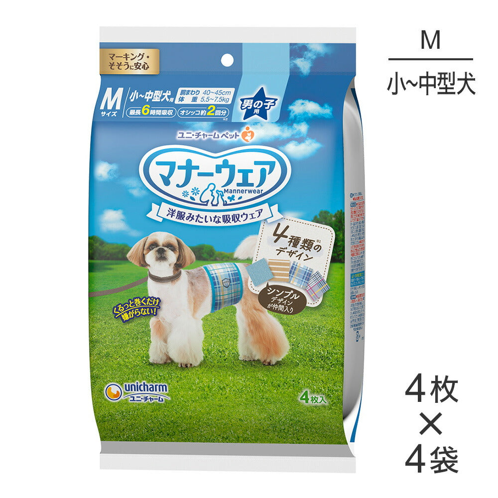 【4枚×4袋】ユニ・チャーム マナーウェア 男の子用 Mサイズ 小型犬～中型犬用 4種のデザインパック おむつ (犬・ドッグ)