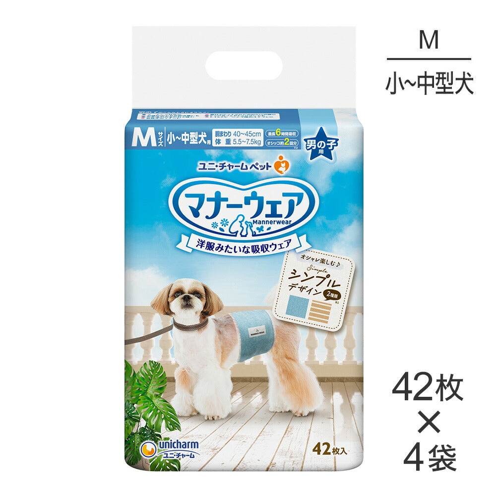 【42枚×4袋】ユニ・チャーム マナーウェア 男の子用 Mサイズ 小型犬～中型犬用 モカストライプ・ライトブルージーンズ おむつ (犬・ドッグ)