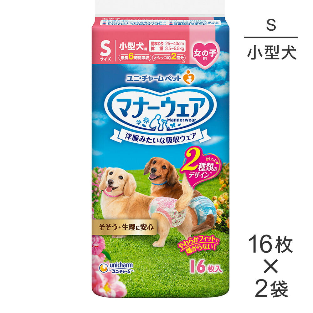 【16枚×2袋】ユニ・チャーム マナーウェア 女の子用 Sサイズ 小型犬用 ピンクリボン・青リボン おむつ (犬・ドッグ)