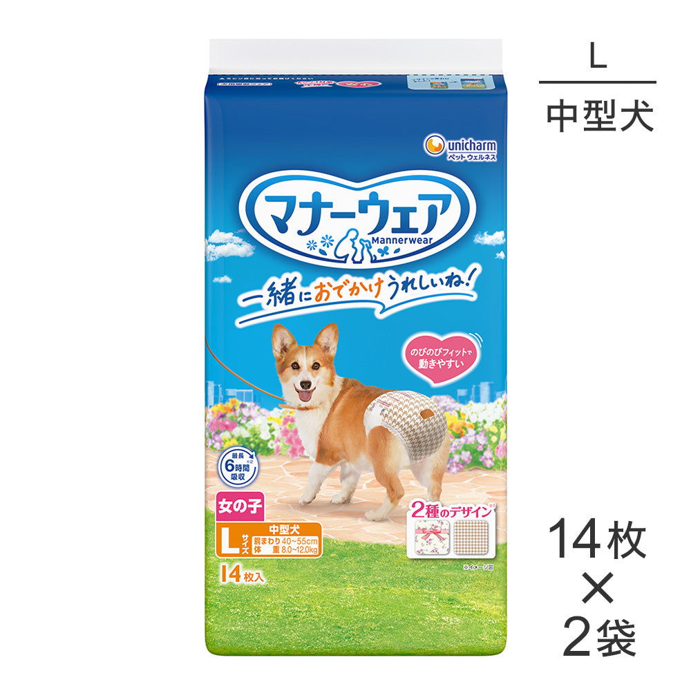 【14枚×2袋】ユニ・チャーム マナーウェア 女の子用 Lサイズ 中型犬用 ピンクリボン・青リボン おむつ (犬・ドッグ)