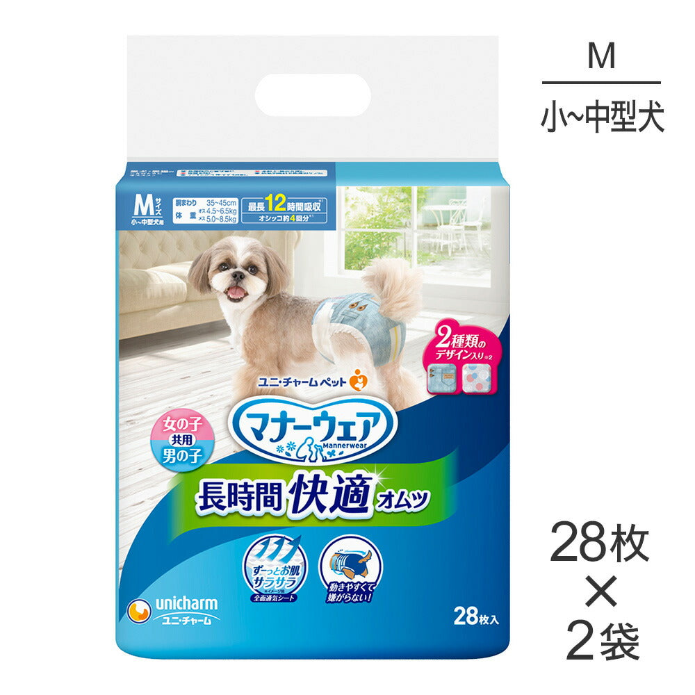【28枚×2袋】ユニ・チャーム マナーウェア 長時間快適オムツ 男女共用 Mサイズ 小型犬～中型犬用 (犬・ドッグ)