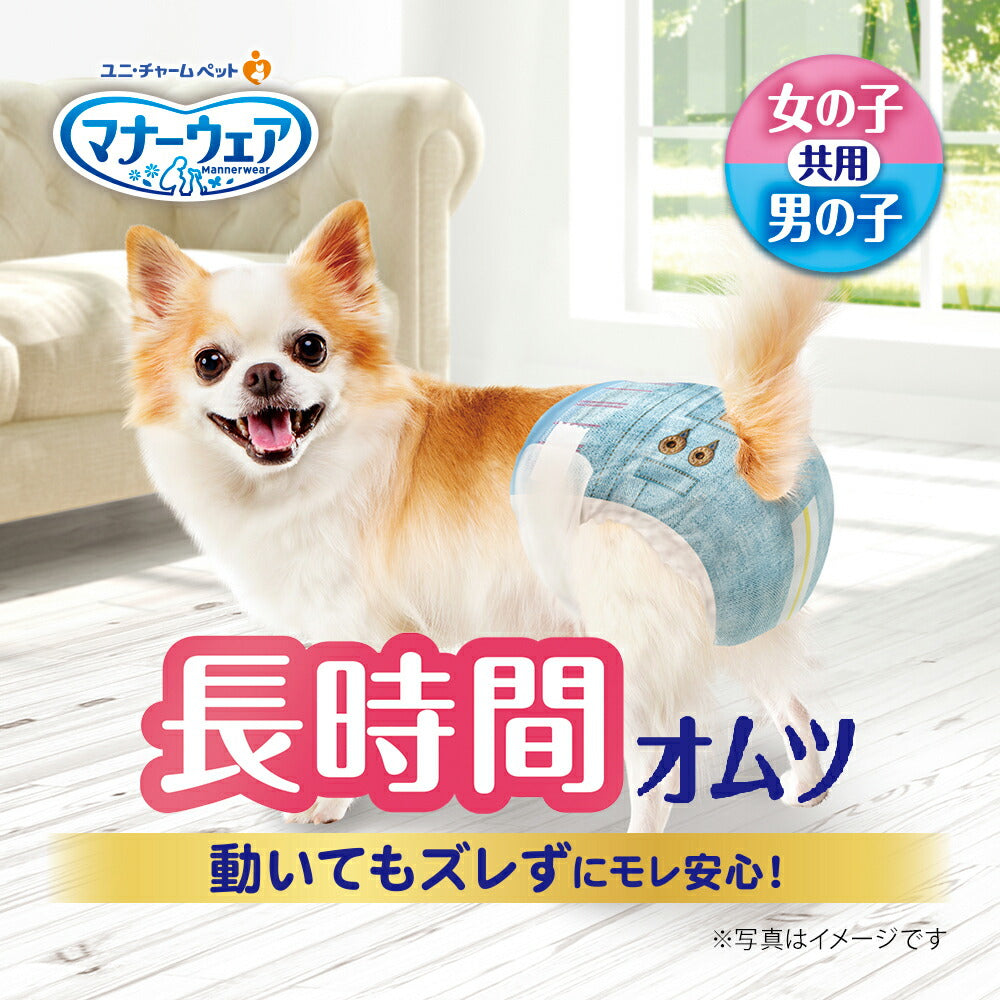 【36枚×4袋】ユニ・チャーム マナーウェア 長時間快適オムツ 男女共用 SSSサイズ 超小型犬用 (犬・ドッグ)