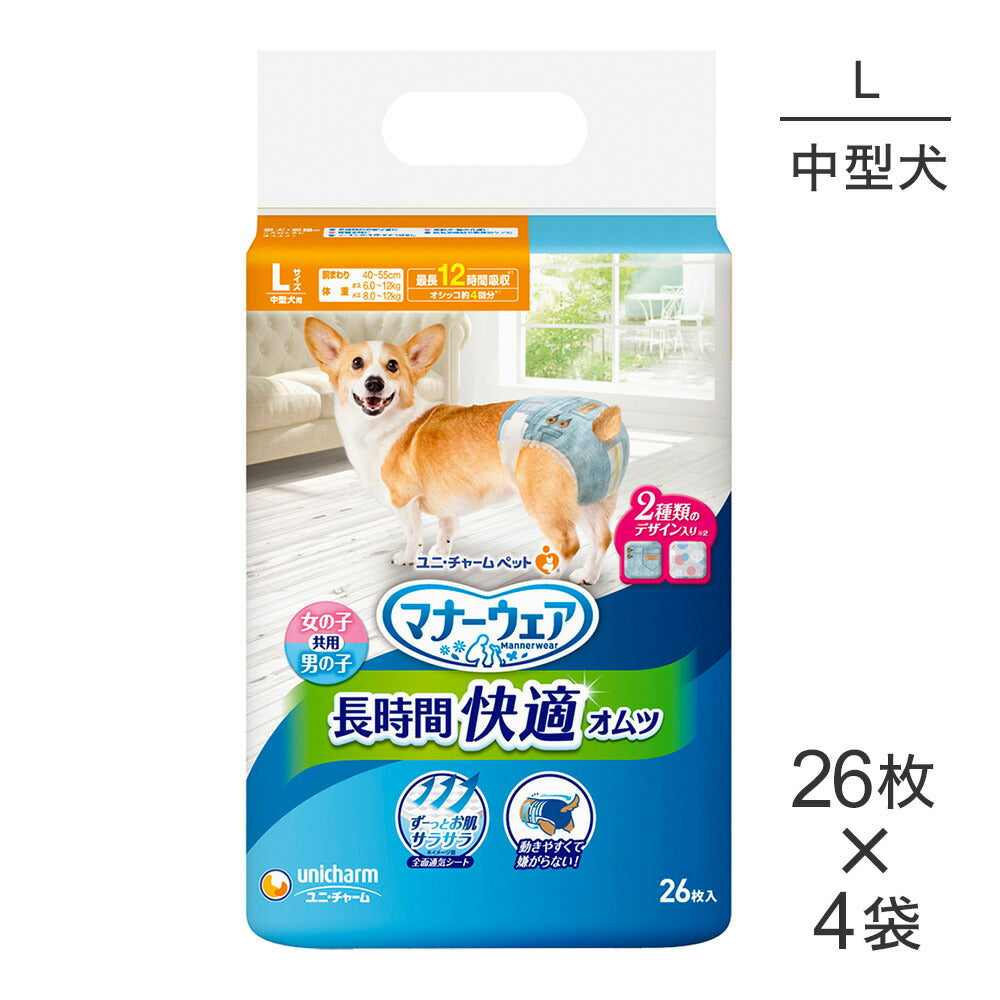 【26枚×4袋】ユニ・チャーム マナーウェア 長時間快適オムツ 男女共用 Lサイズ 中型犬用 (犬・ドッグ)