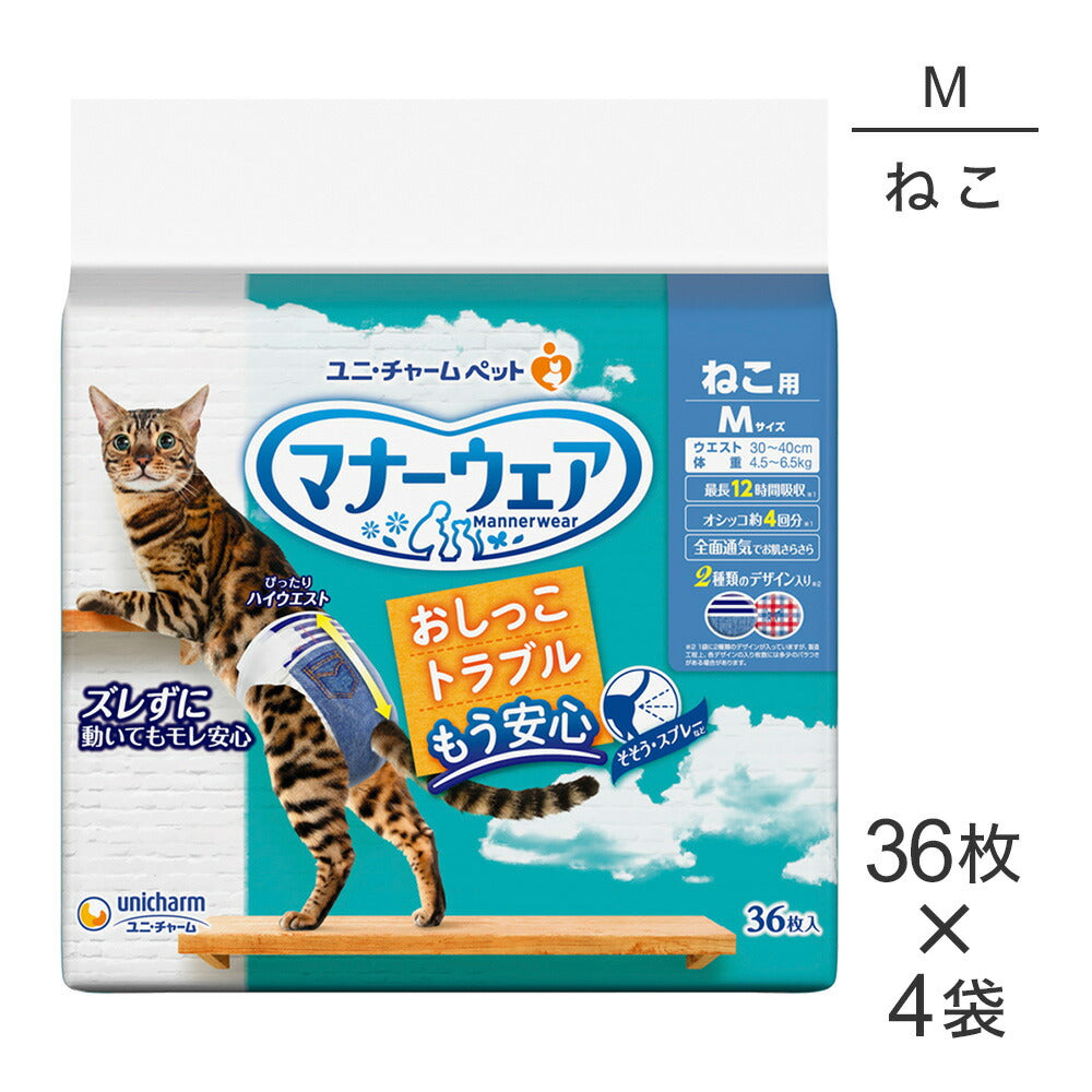 【36枚×4袋】ユニ・チャーム マナーウェア ねこ用 Mサイズ おむつ (猫・キャット)