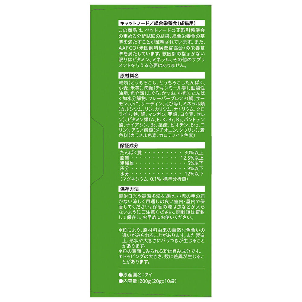 【200g×12箱】ネスレ モンプチ ボックス 小魚入り 7種のブレンド 成猫用 (猫・キャット)[正規品]