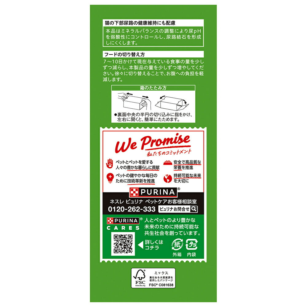 【200g×12箱】ネスレ モンプチ ボックス 小魚入り 7種のブレンド 成猫用 (猫・キャット)[正規品]