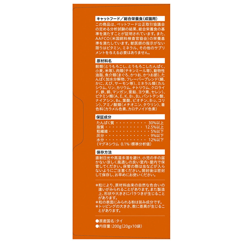 【200g×12箱】ネスレ モンプチ ボックス かつお節入り 7種のブレンド 成猫用 (猫・キャット)[正規品]