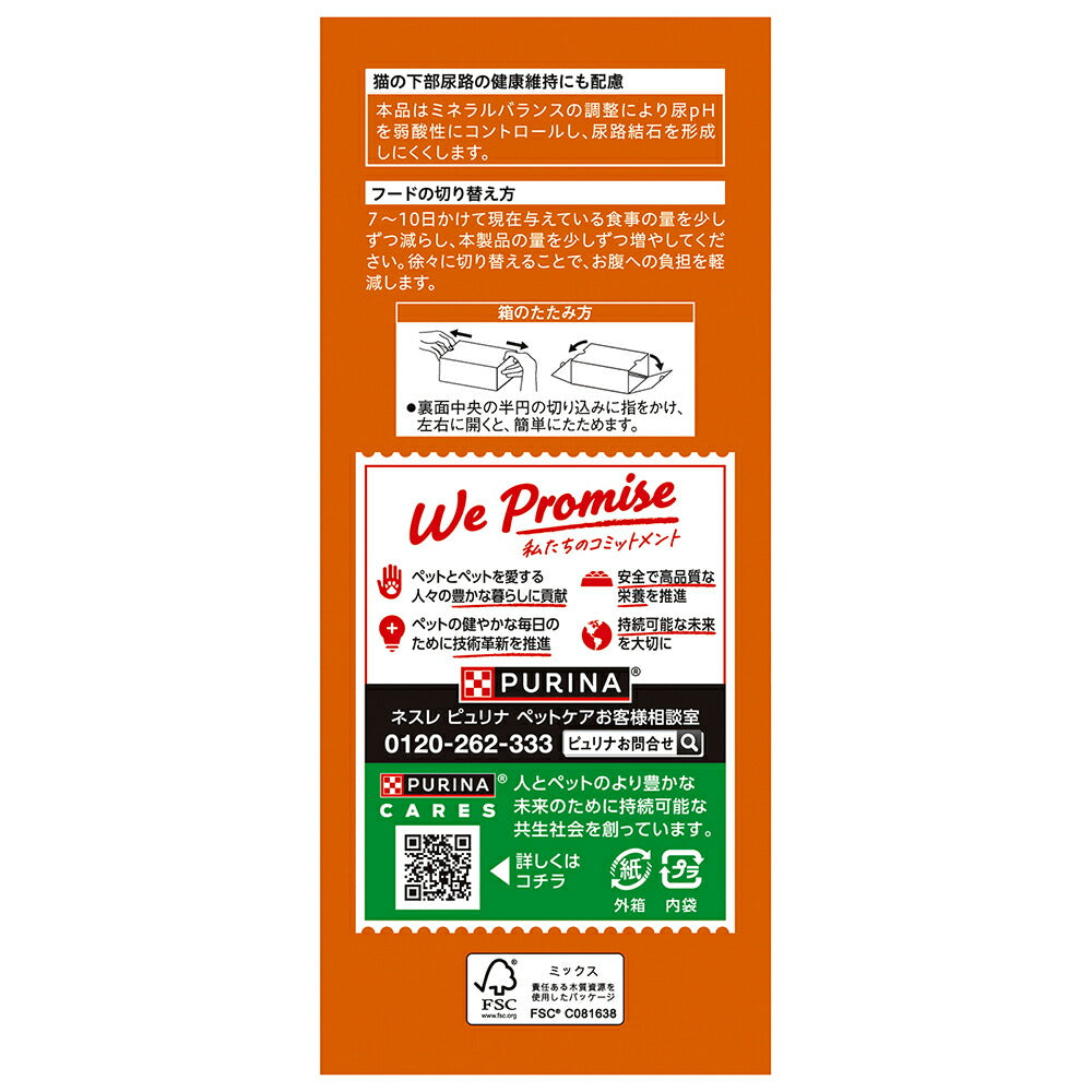 【200g×12箱】ネスレ モンプチ ボックス かつお節入り 7種のブレンド 成猫用 (猫・キャット)[正規品]