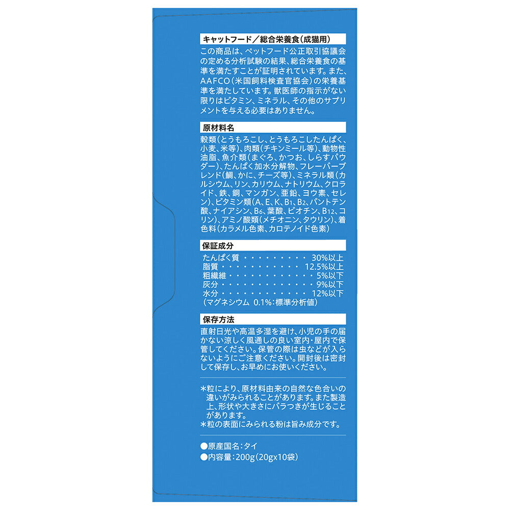 【200g×12箱】ネスレ モンプチ ボックス しらすパウダー入り 7種のブレンド 成猫用 (猫・キャット)[正規品]