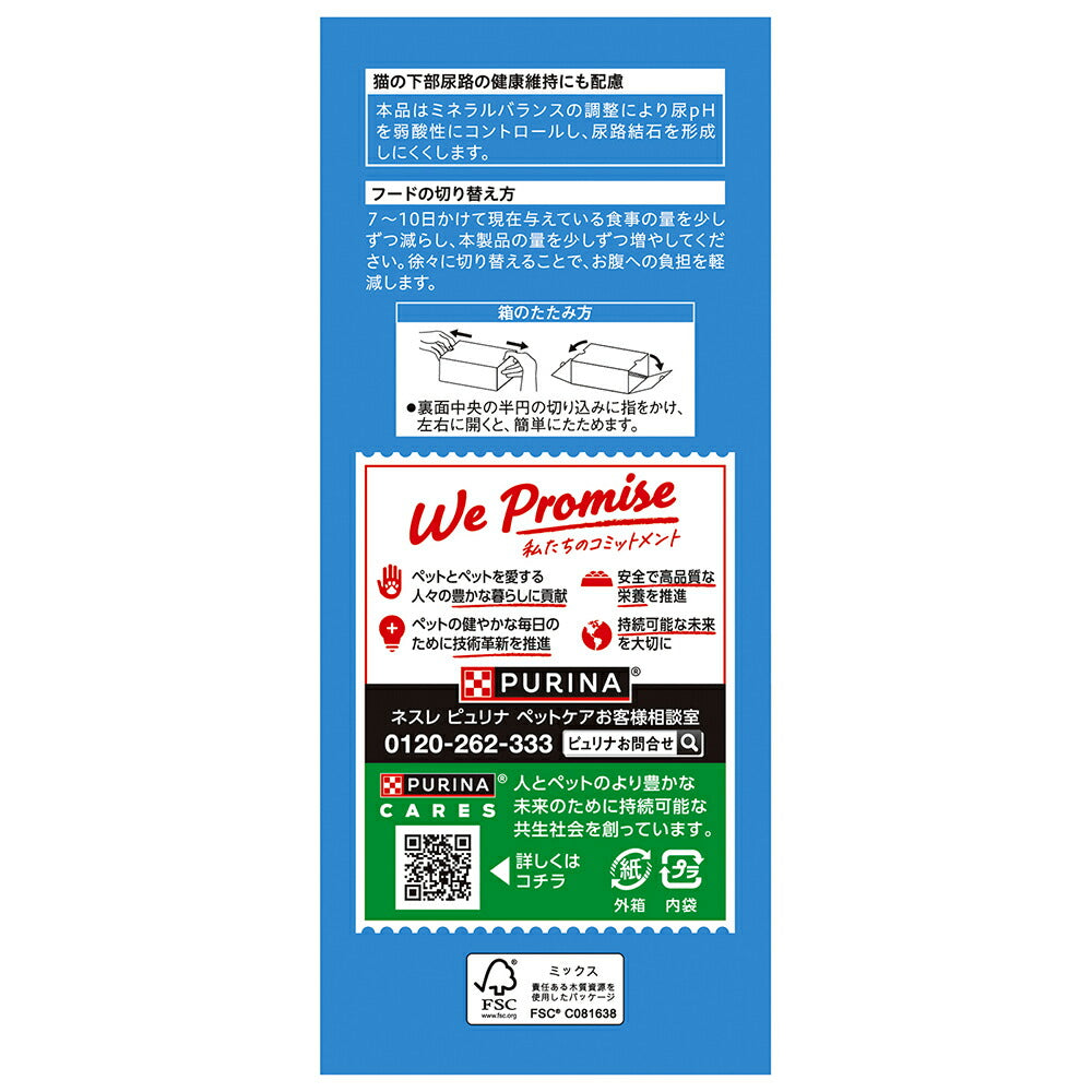 【200g×12箱】ネスレ モンプチ ボックス しらすパウダー入り 7種のブレンド 成猫用 (猫・キャット)[正規品]