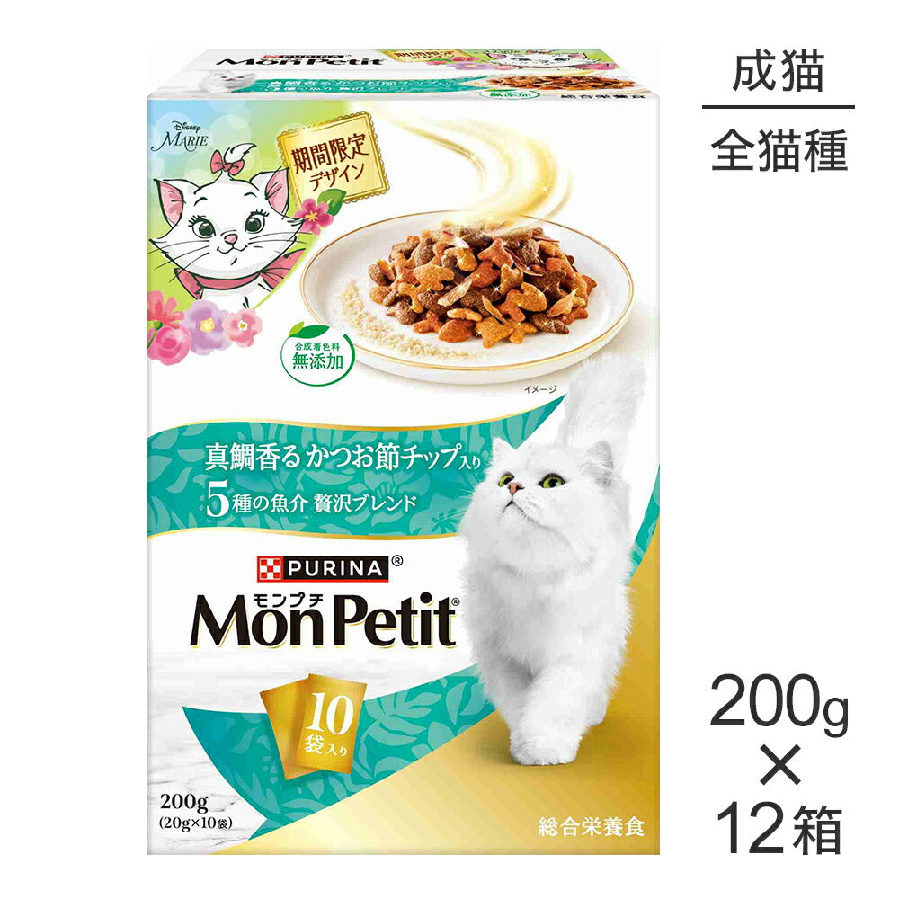 【200g×12箱】ネスレ モンプチ ボックス 真鯛香るかつお節チップ入り 5種の贅沢ブレンド 成猫用 (猫・キャット)[正規品]
