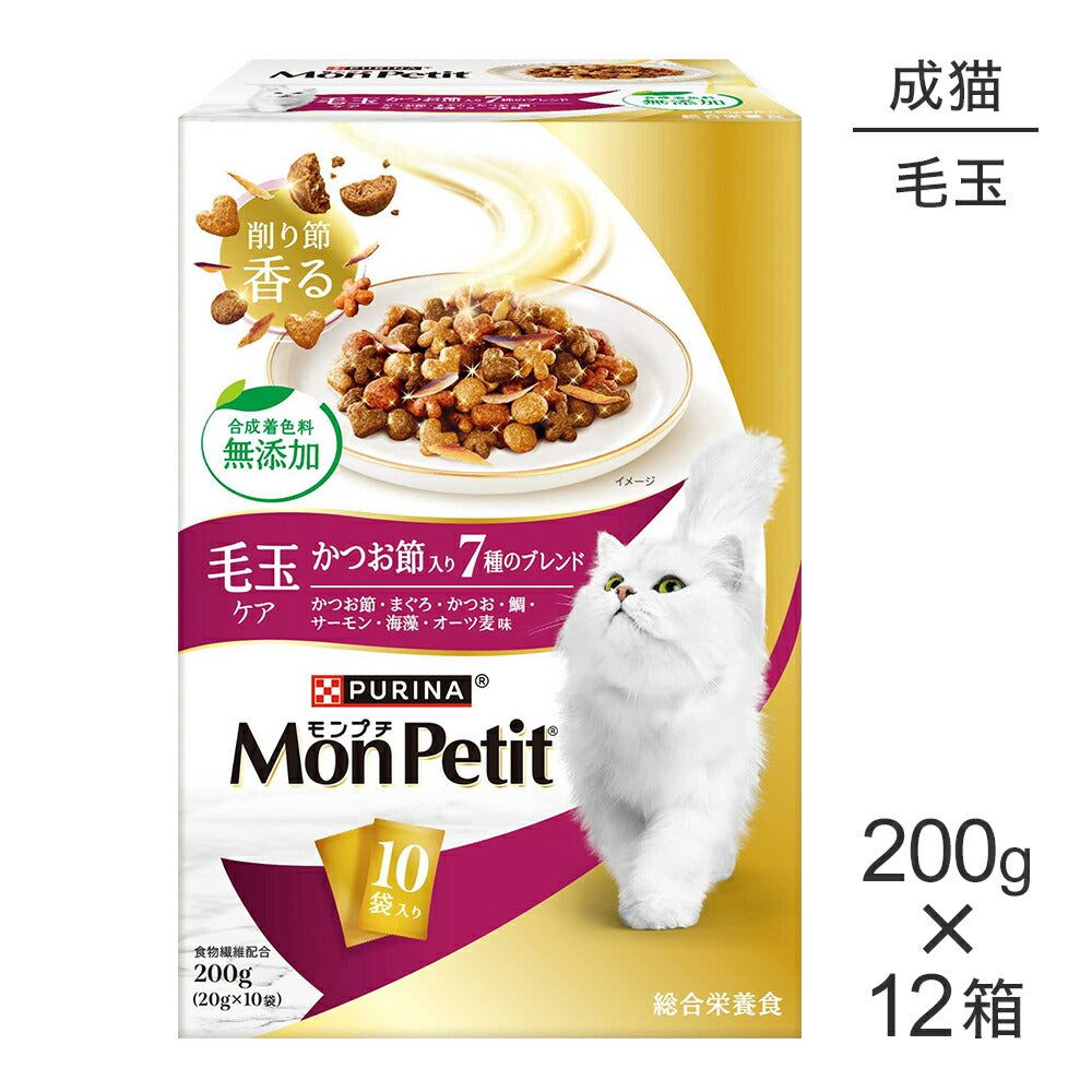【200g×12箱】ネスレ モンプチ ボックス 毛玉ケア かつお節入り 7種のブレンド 成猫用 (猫・キャット)[正規品]