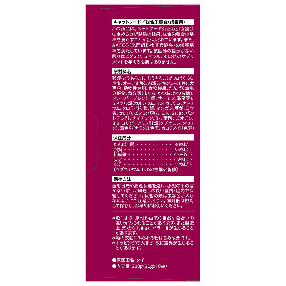 【200g×12箱】ネスレ モンプチ ボックス 毛玉ケア かつお節入り 7種のブレンド 成猫用 (猫・キャット)[正規品]