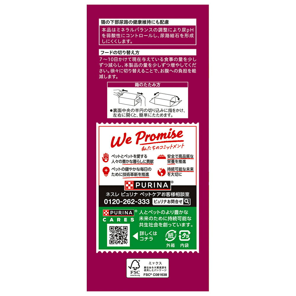 【200g×12箱】ネスレ モンプチ ボックス 毛玉ケア かつお節入り 7種のブレンド 成猫用 (猫・キャット)[正規品]