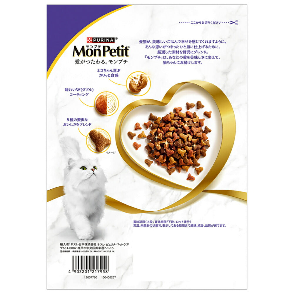 【600g×8袋】ネスレ モンプチ バッグ 5種のフィッシュブレンド 成猫用 (猫・キャット)[正規品]