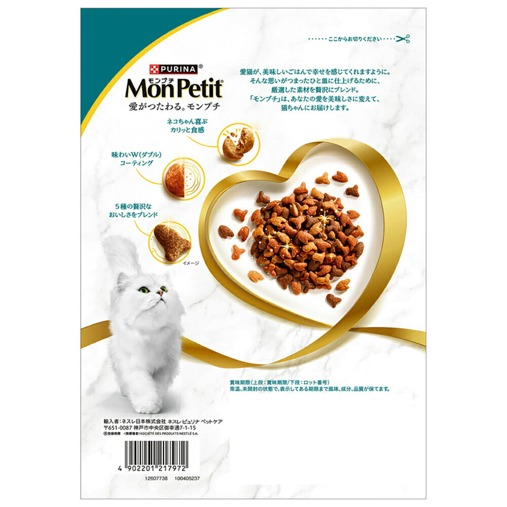 【600g×8袋】ネスレ モンプチ バッグ 5種のシーフードブレンド 成猫用 (猫・キャット)[正規品]