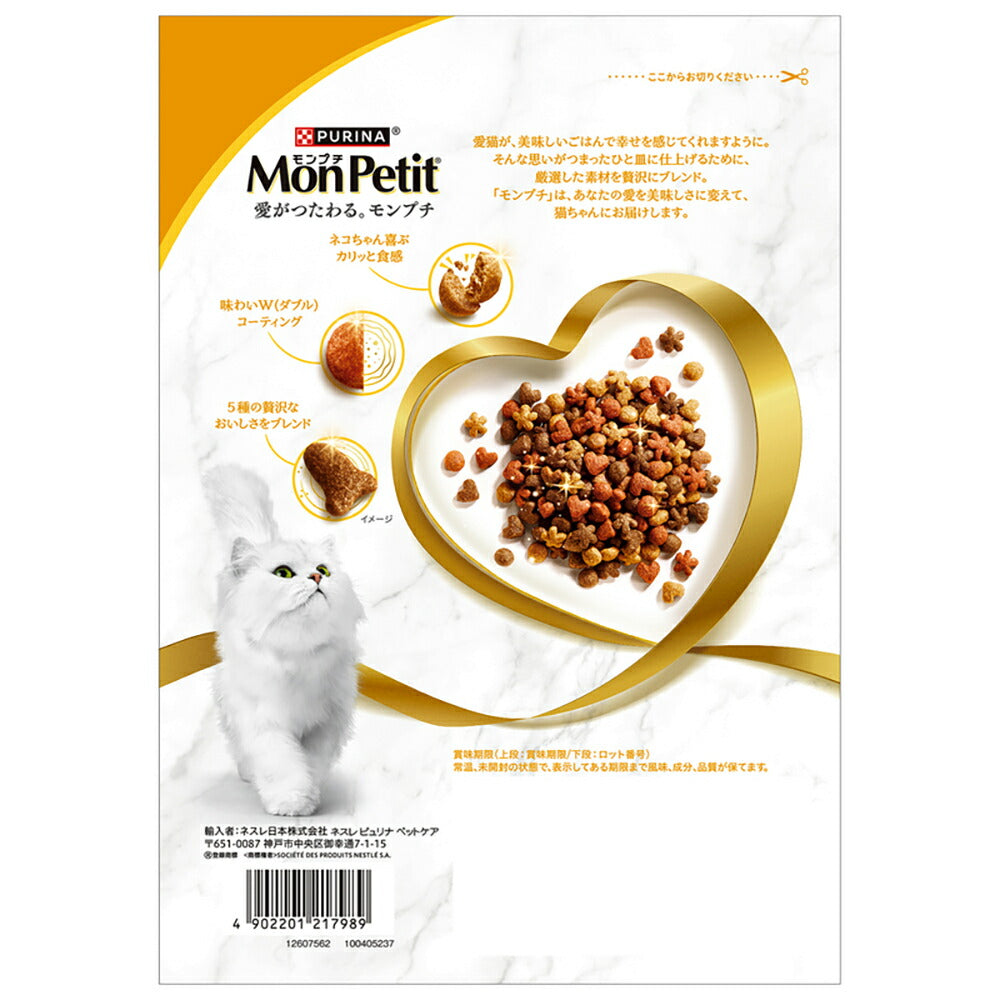 【600g×8袋】ネスレ モンプチ バッグ 5種の贅沢グリルブレンド 成猫用 (猫・キャット)[正規品]