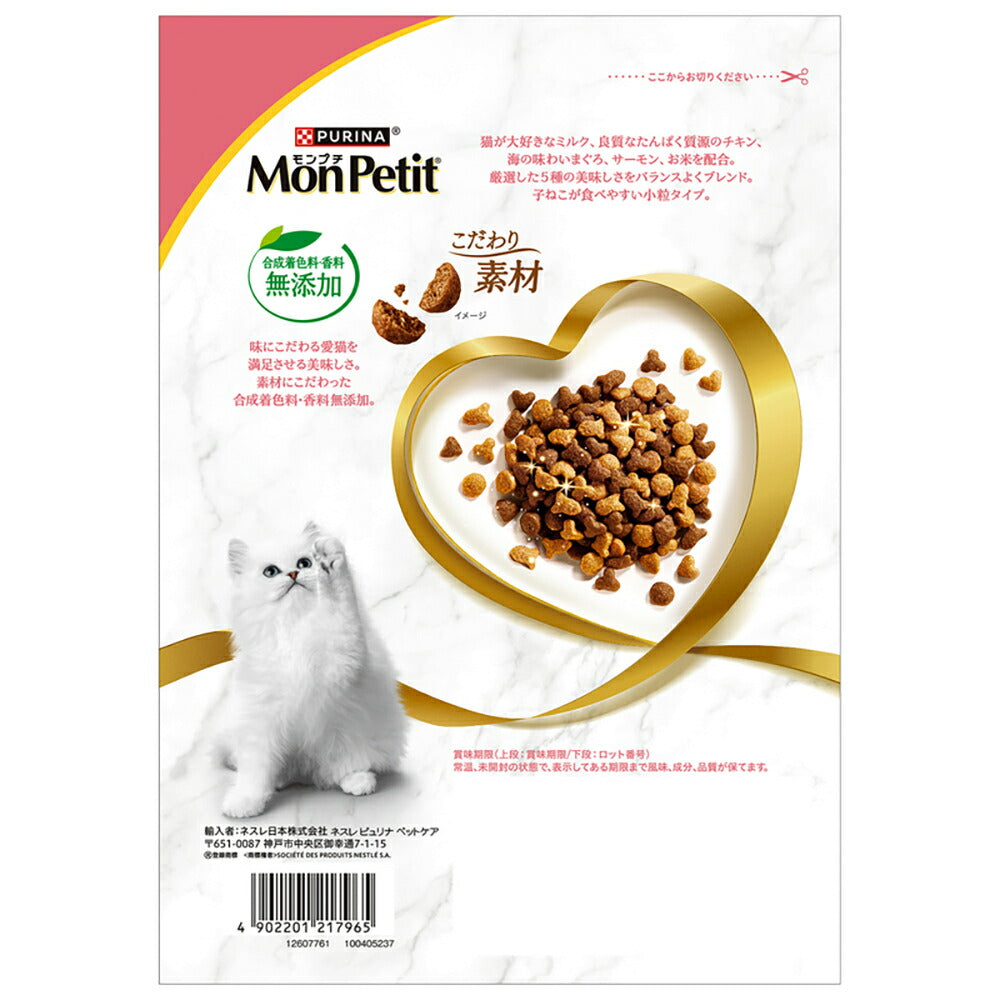 【600g×8袋】ネスレ モンプチ バッグ 子ねこ 5種のブレンド 1歳までの子ねこ用/妊娠・授乳期の母猫用 (猫・キャット)[正規品]