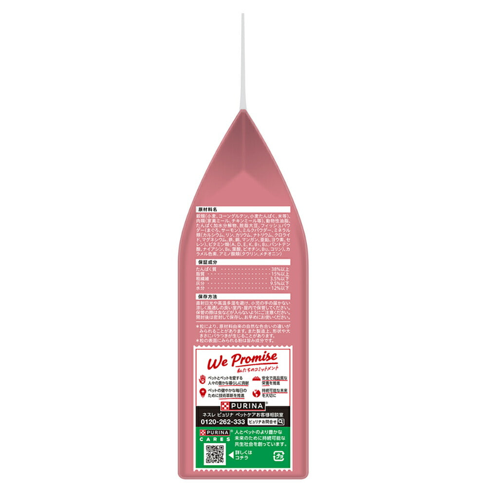 【600g×8袋】ネスレ モンプチ バッグ 子ねこ 5種のブレンド 1歳までの子ねこ用/妊娠・授乳期の母猫用 (猫・キャット)[正規品]