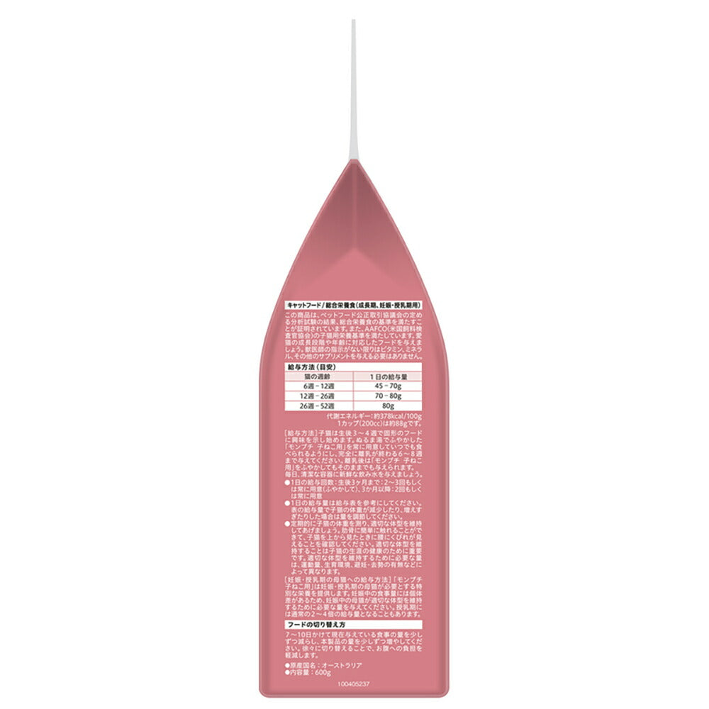 【600g×8袋】ネスレ モンプチ バッグ 子ねこ 5種のブレンド 1歳までの子ねこ用/妊娠・授乳期の母猫用 (猫・キャット)[正規品]