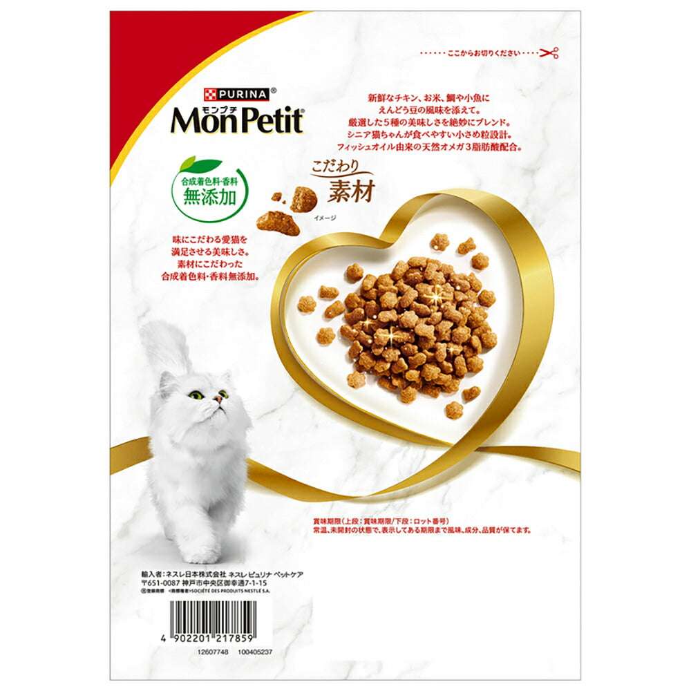 【600g×8袋】ネスレ モンプチ バッグ 15歳以上用 5種のブレンド (猫・キャット)[正規品]