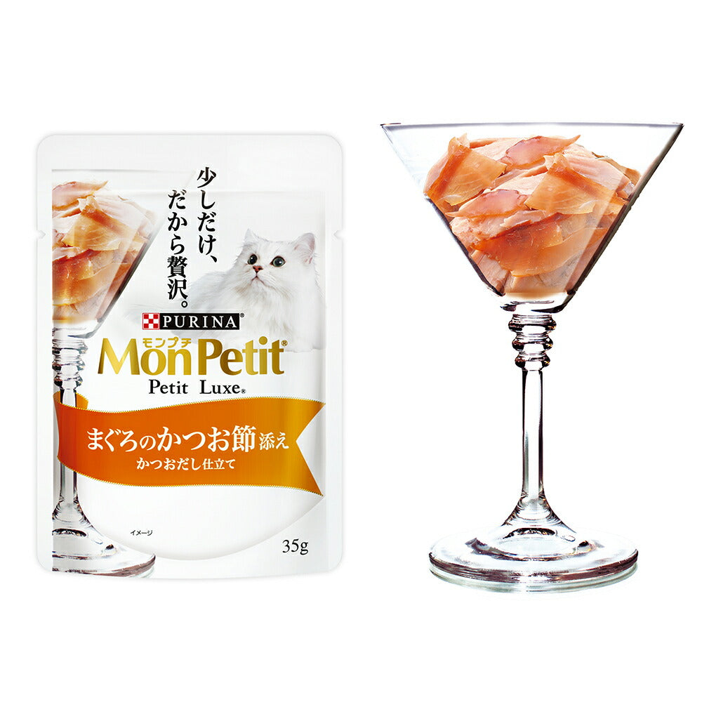 【35g×48袋】ネスレ モンプチ プチリュクス 2種のアソート 厳選まぐろ＆まぐろのかつお節添え パウチ ウェット (猫・キャット)[正規品]