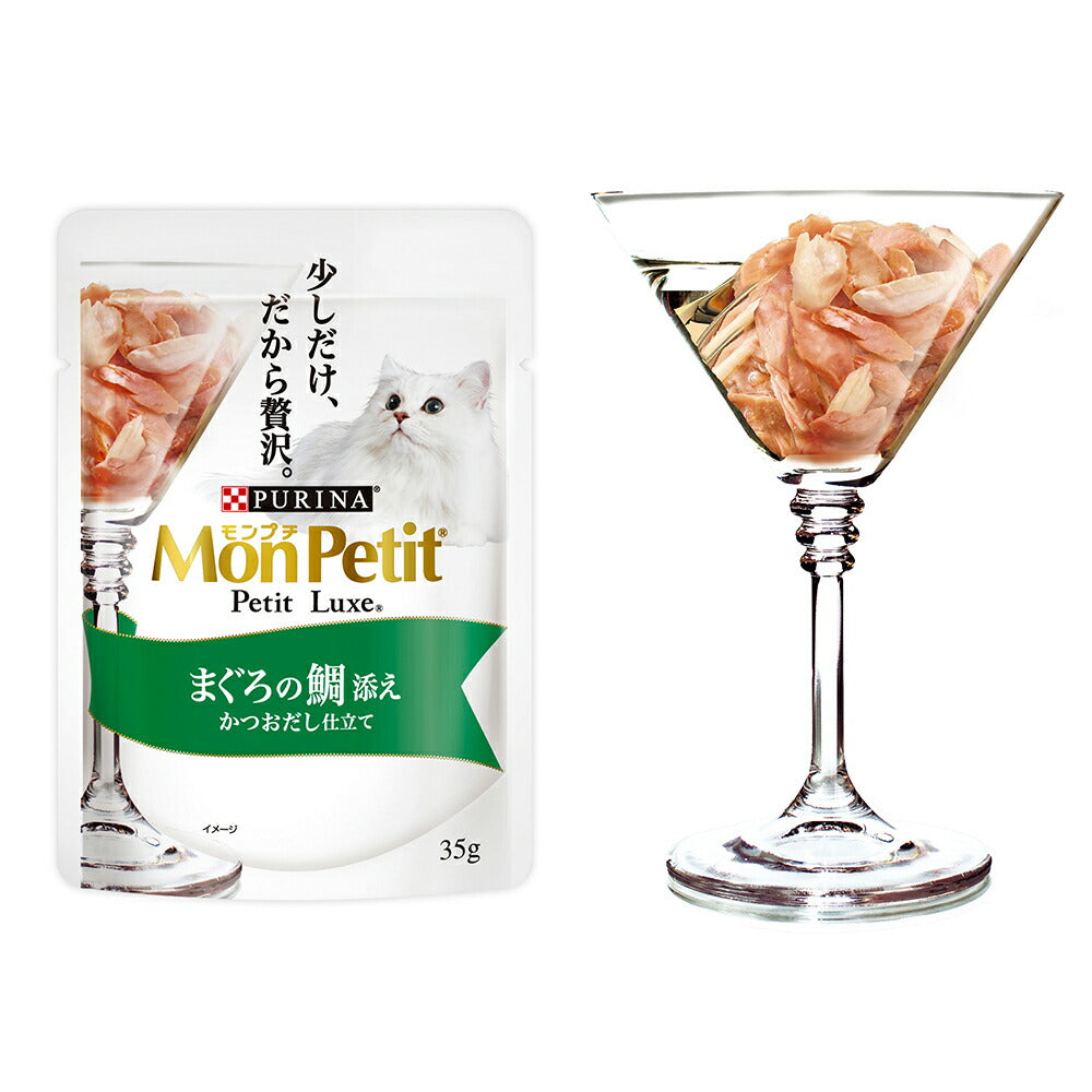 【35g×48袋】ネスレ モンプチ プチリュクス 2種のアソート 厳選まぐろ＆まぐろの鯛添え パウチ ウェット (猫・キャット)[正規品]