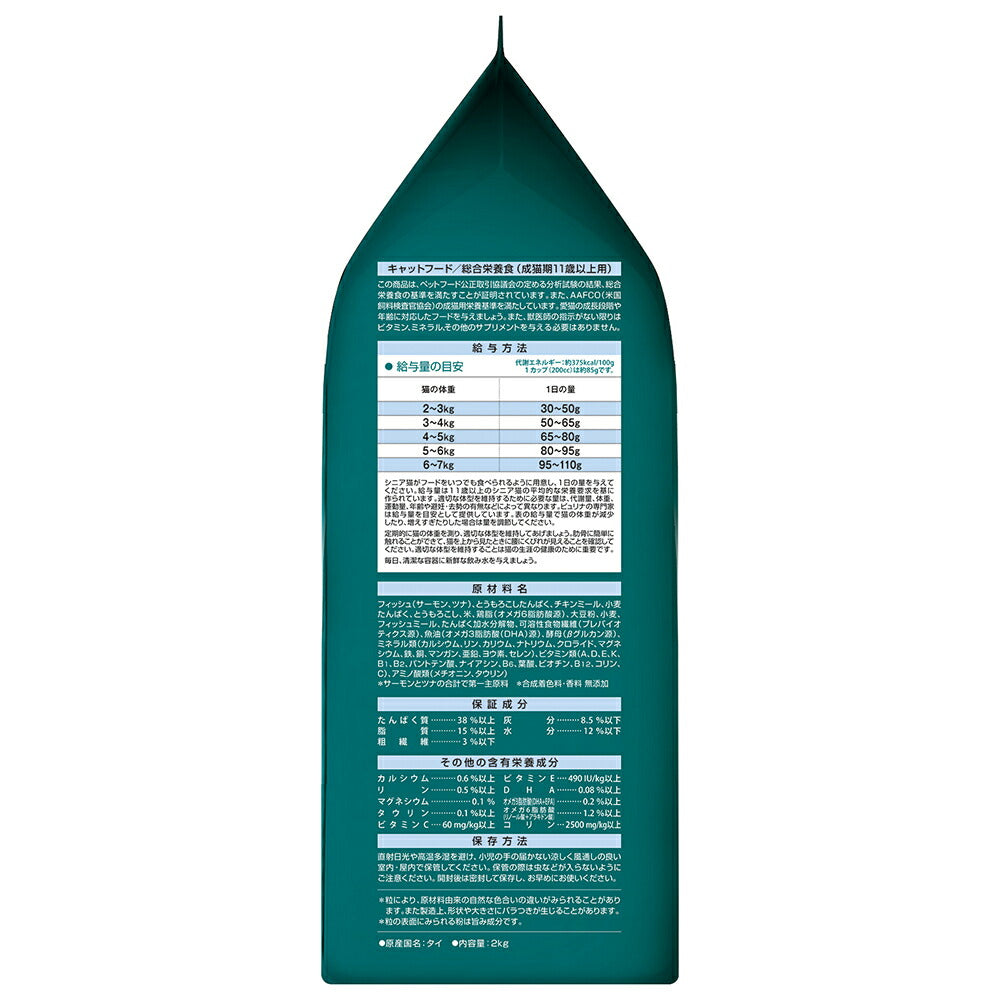 【2kg×3袋】ネスレ ピュリナ ワン キャット 健康マルチケア 11歳以上 サーモン＆ツナ (猫・キャット)[正規品]