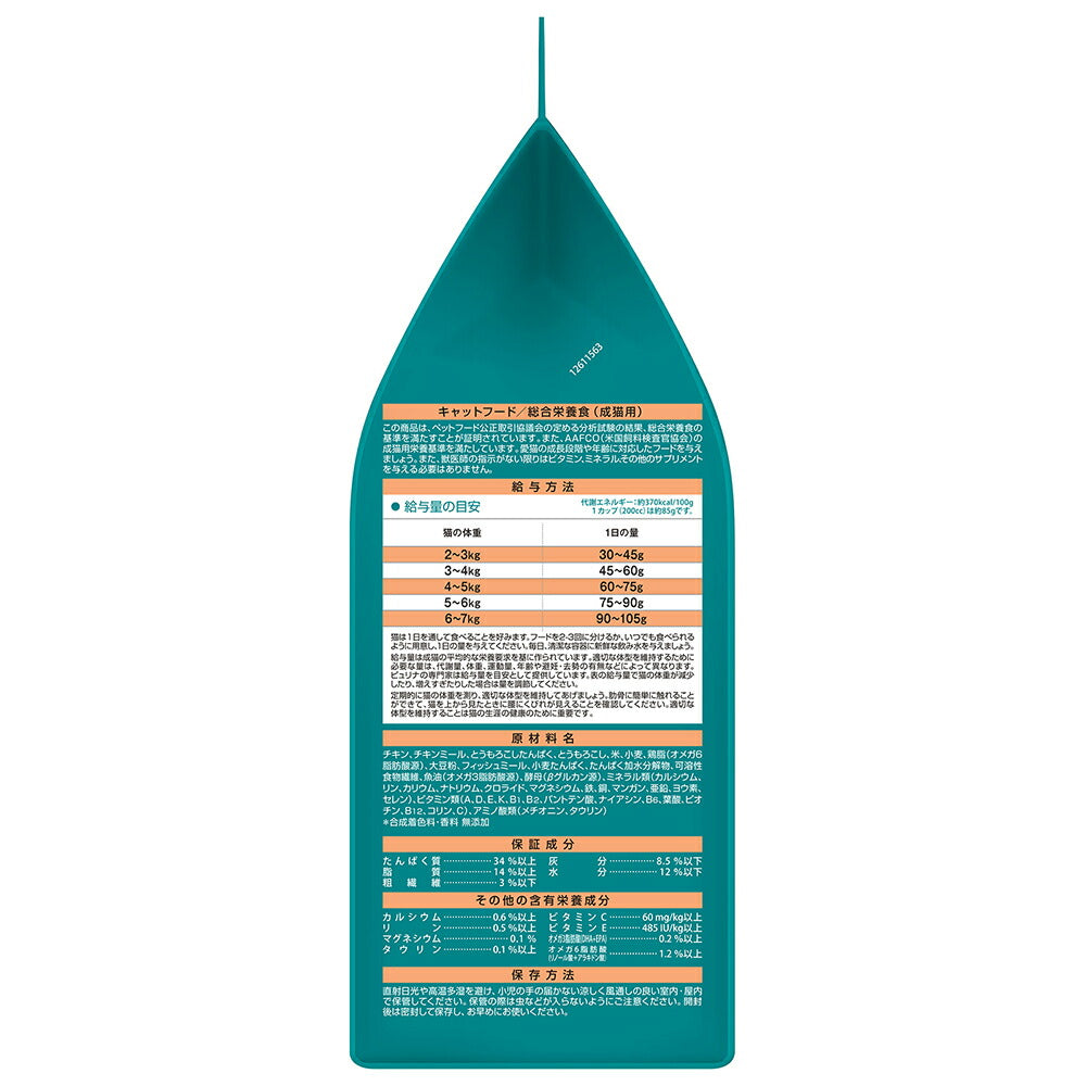 【3kg×2袋】ネスレ ピュリナ ワン キャット 下部尿路の健康維持 F.L.U.T.H.ケア 1歳以上 成猫用 チキン (猫・キャット)[正規品]